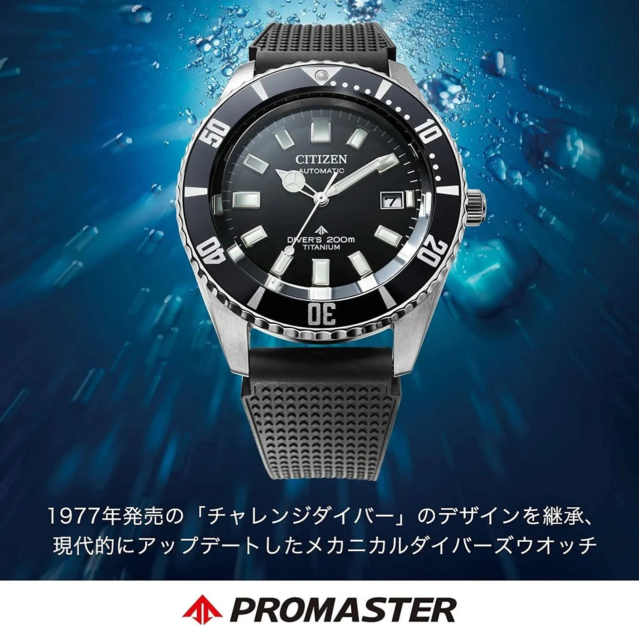 Citizen Promaster 41mm NB6021-17E - Image 2