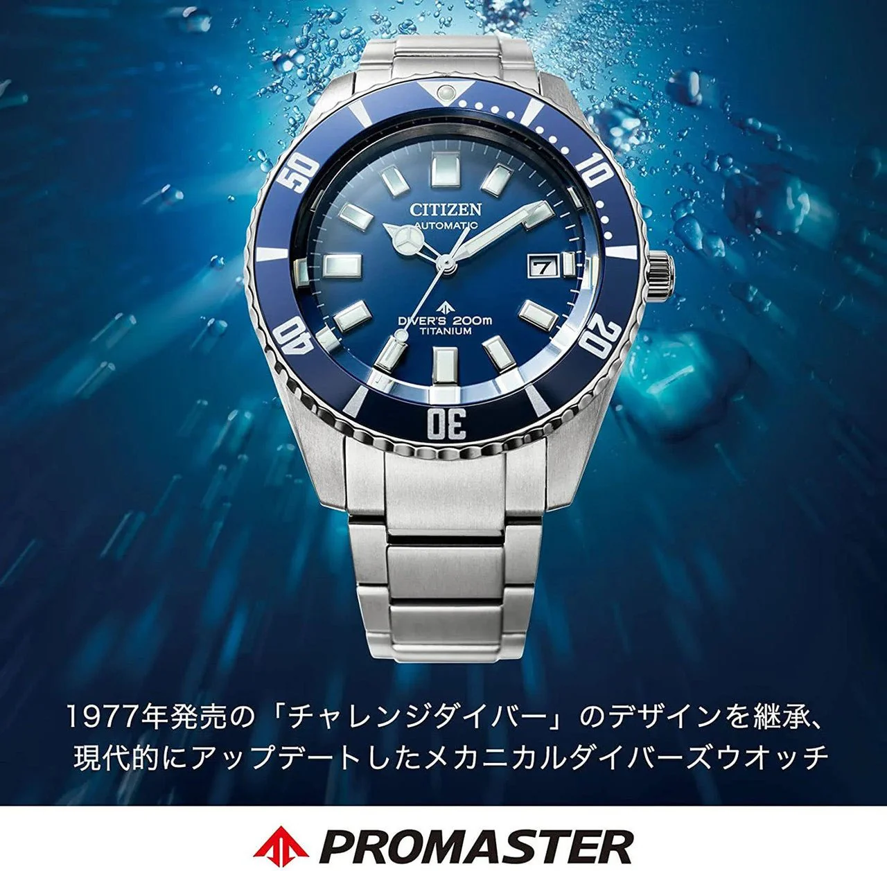 Citizen Promaster 41mm NB6021-68L - Image 2